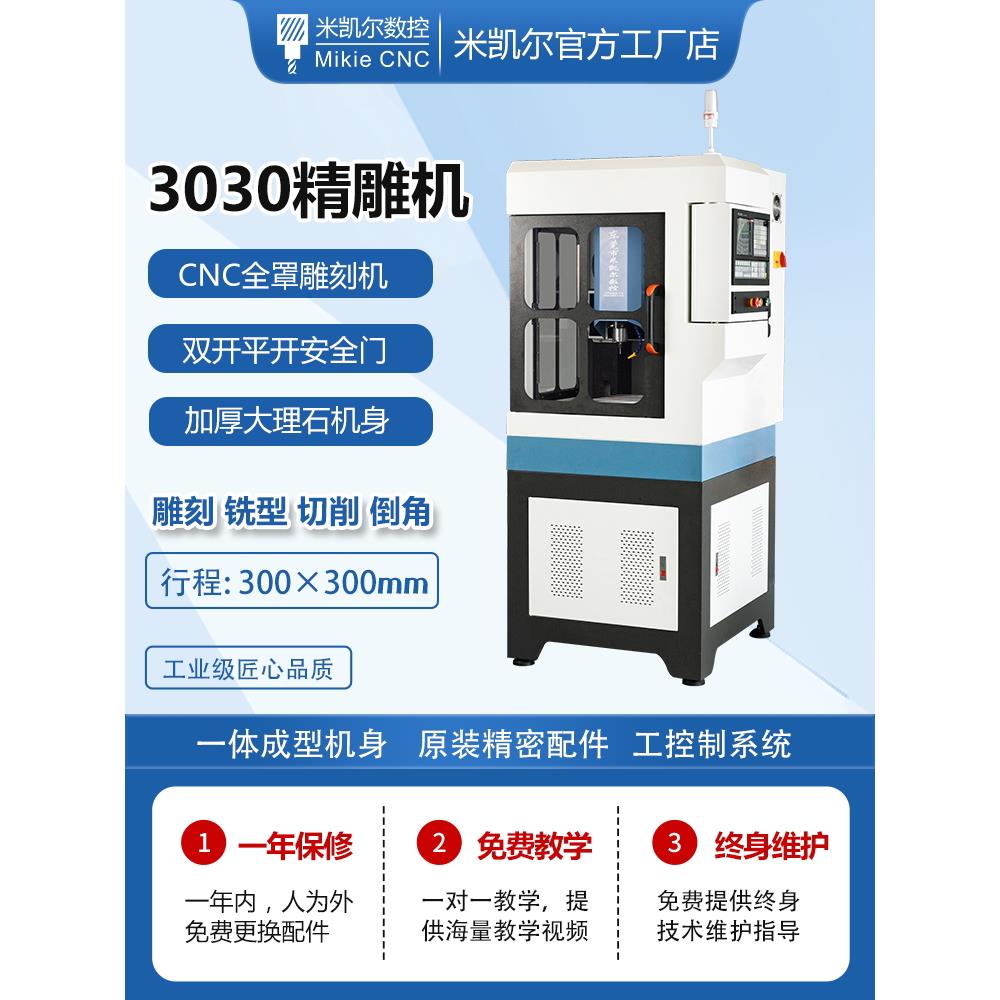 铜公电极数控雕刻机全盖小型全自动雕刻铣床四轴或五轴数控雕刻机