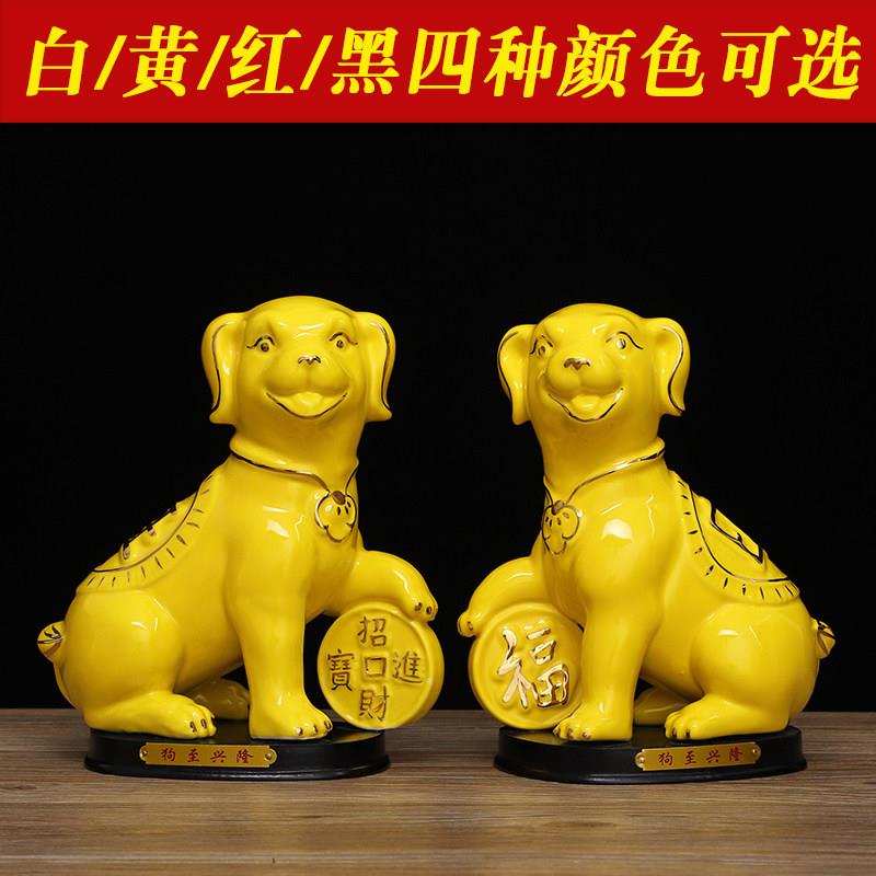 陶瓷生肖狗摆件黄色招财风水摆饰德化陶瓷桌面创意补角旺财客厅家