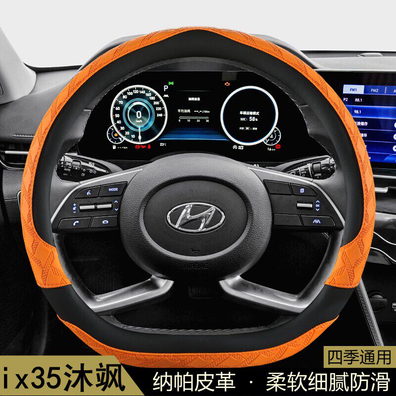 北京现代ix35沐飒方向盘套专用四季通用防滑吸汗耐磨保护汽车把套