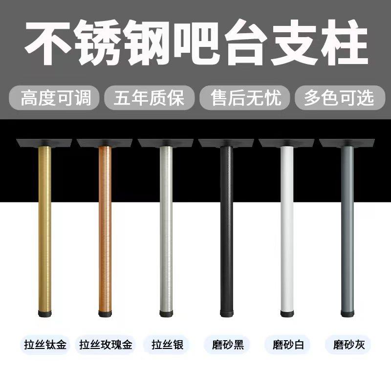 不锈钢吧台脚支撑柱可调节桌脚支架书桌办公桌整体橱柜脚支撑腿架