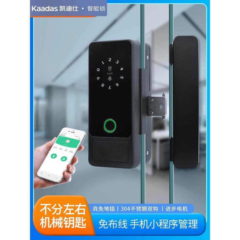 开迪思玻璃门密码指纹锁免开无框单双门办公店铺智能门禁