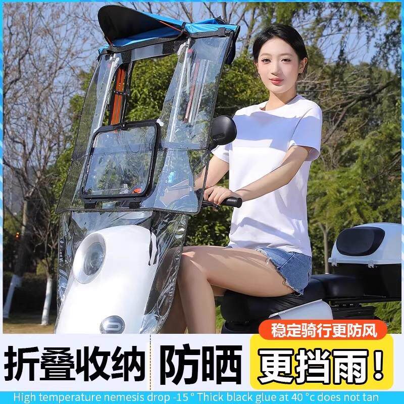 2025新款电动车遮雨棚遮阳防晒挡风罩免安装可快拆卸防雨摩托车篷