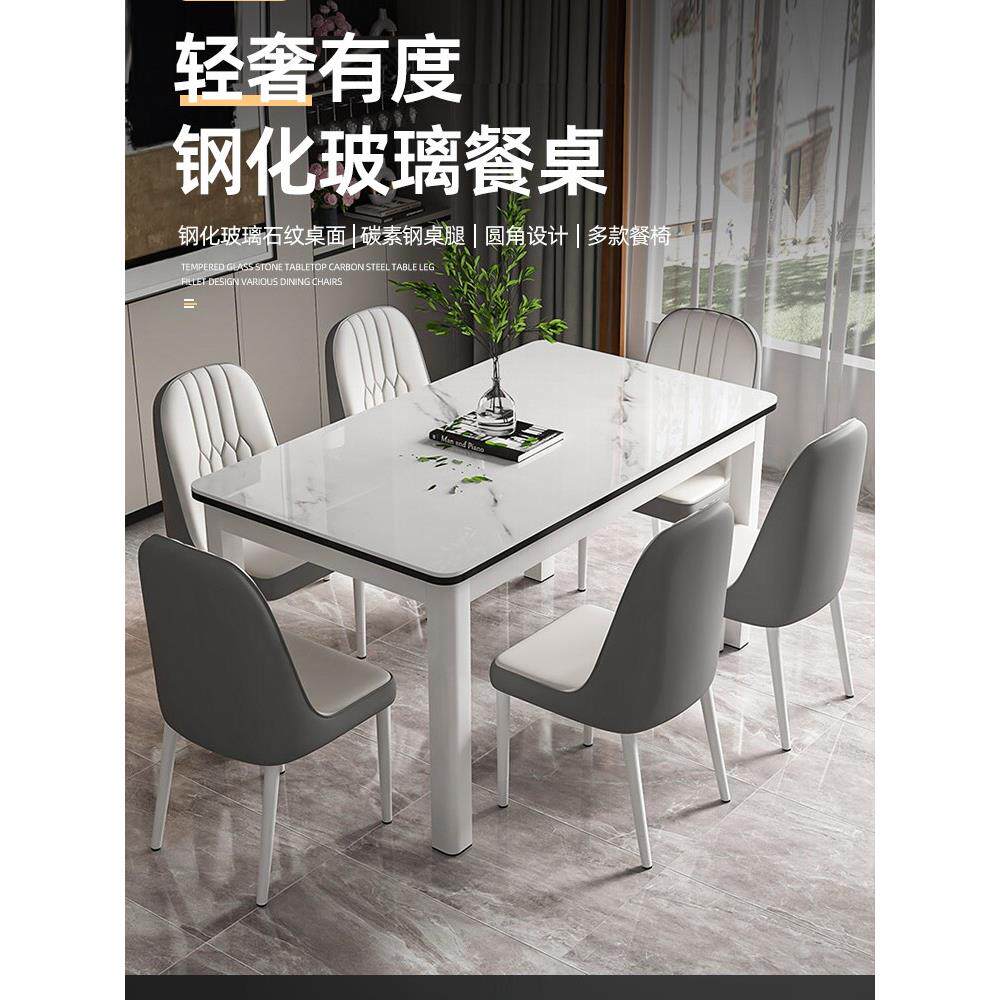 钢化玻璃桌椅组合现代简约家庭餐桌餐厅厨房客厅桌椅组合