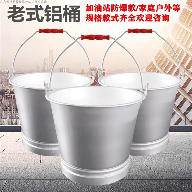 铝桶水桶结婚老式铝水桶家用铝提桶防爆消防桶手提水桶大加厚水桶