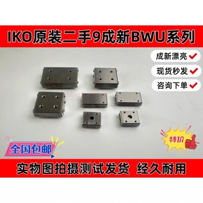 二手IKO BWU12-30 45,17-20 30 45,25-4560,30-45,40-100,60-120