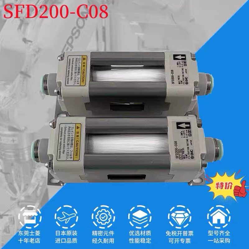 SMC全新原装正品SFD200-C08真空过滤器 现货出售特价包邮