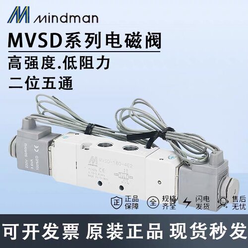 原装台湾金器电磁阀MVSD-180-4E1DC244E1-W 4E2C 4E2R Mindman