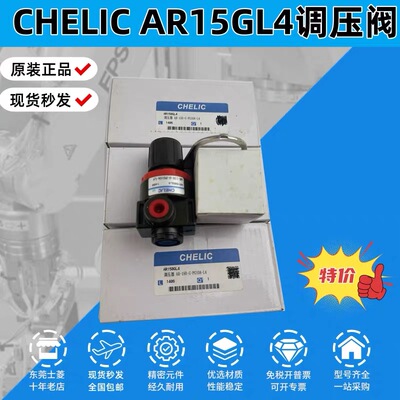 AR-150-G-PG10A-L4AR150GL4全新原装正品CHELIC调压阀现货