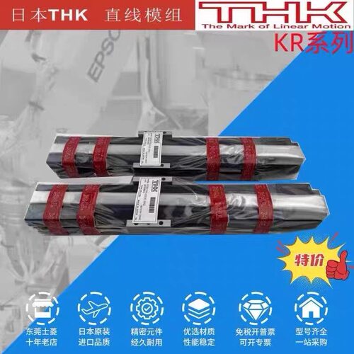 THK全新原装正品KR2602A-0160-PO-11A0直线模组现货特价出售