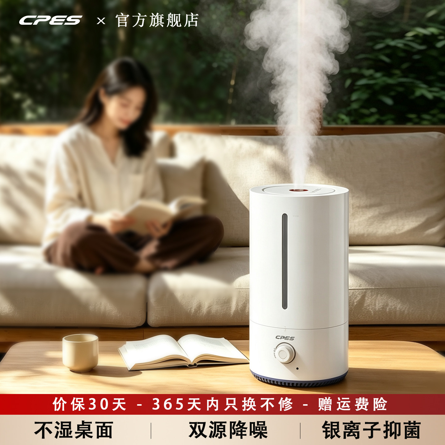CPES加湿器静音卧室家用大容量