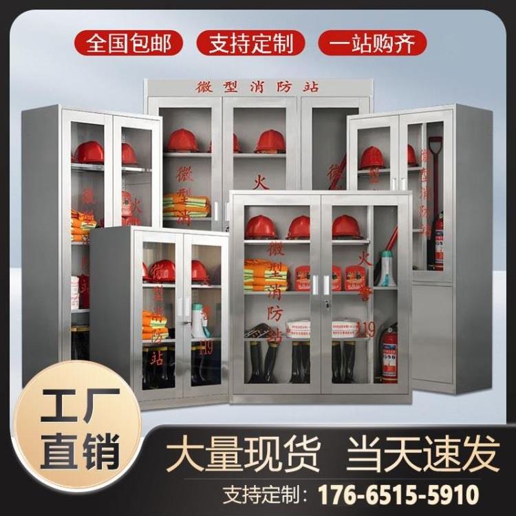 材柜304不锈钢微型消防站器箱建筑工地防汛应急物资柜消防装备柜
