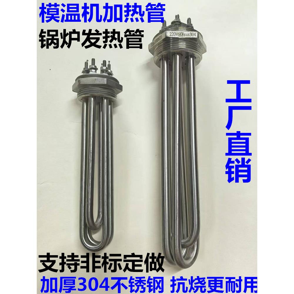 法兰加热管大功率工业加热棒电锅炉发热管220V-380v模温机电热管