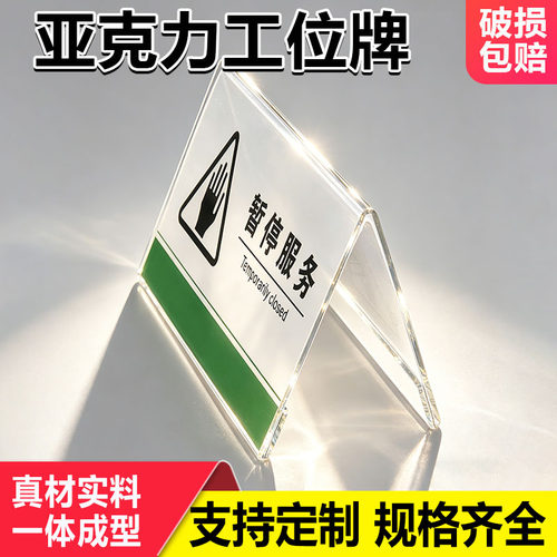 三角工位牌可定制可换内页双面