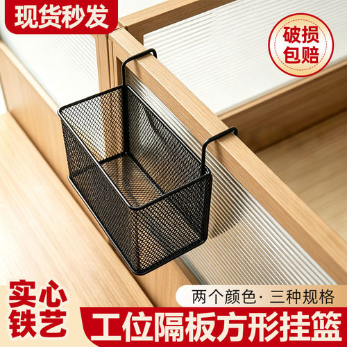 工位加密网方形挂篮屏风收纳细网