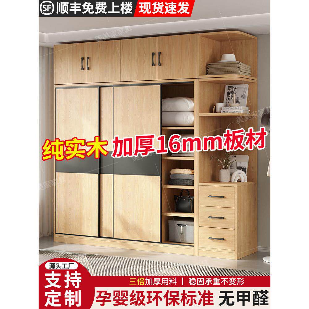 衣柜家用卧室实木推拉门2025新款原木风儿童柜子出租房用定制衣橱