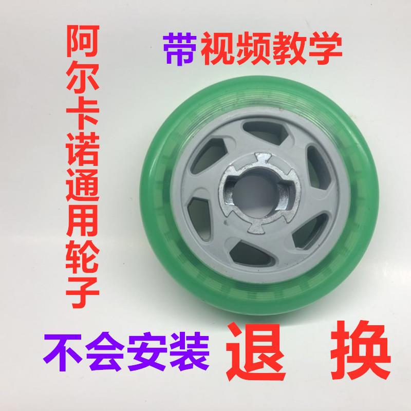 阿尔卡诺开门机轮子八字开门机轮子自动门配件PM180自动门轮子