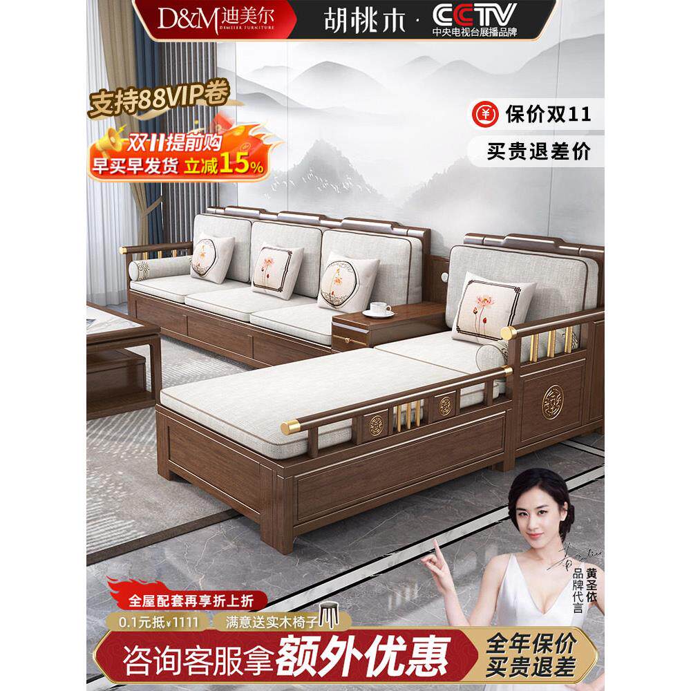 实木沙发组合新中式冬夏两用小户型胡桃木客厅家具现代简约木沙发