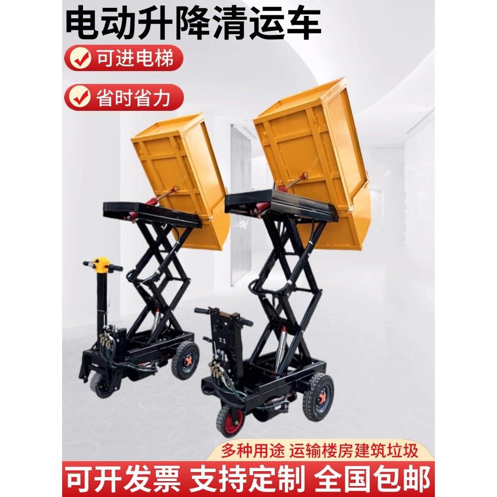 电动液压升降自卸三轮车室内砸墙建筑垃圾清运车进电梯小型翻斗车