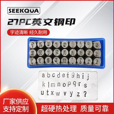 27件套小写艺术字母钢印 皮革冲头 花錾子 Diy金银首饰錾刻工具冲