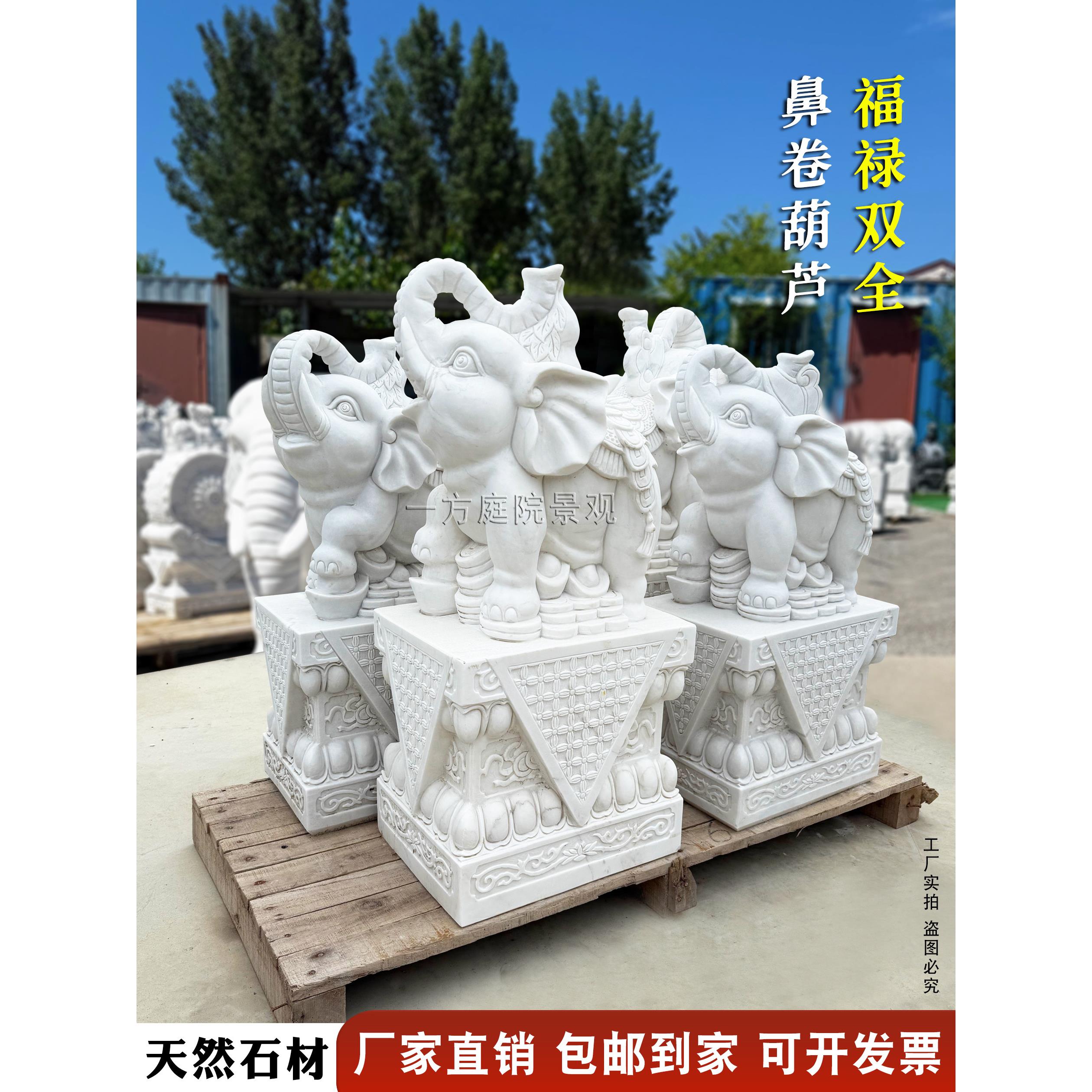 石雕门墩大象一对汉白玉招财小象吉祥如意商铺公司门口雕刻小石象