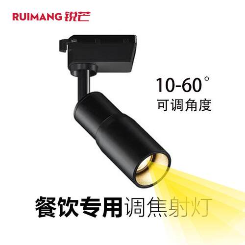 轨道射灯led灯可调焦餐饮清吧博物馆服装店铺商用节能明装导轨灯
