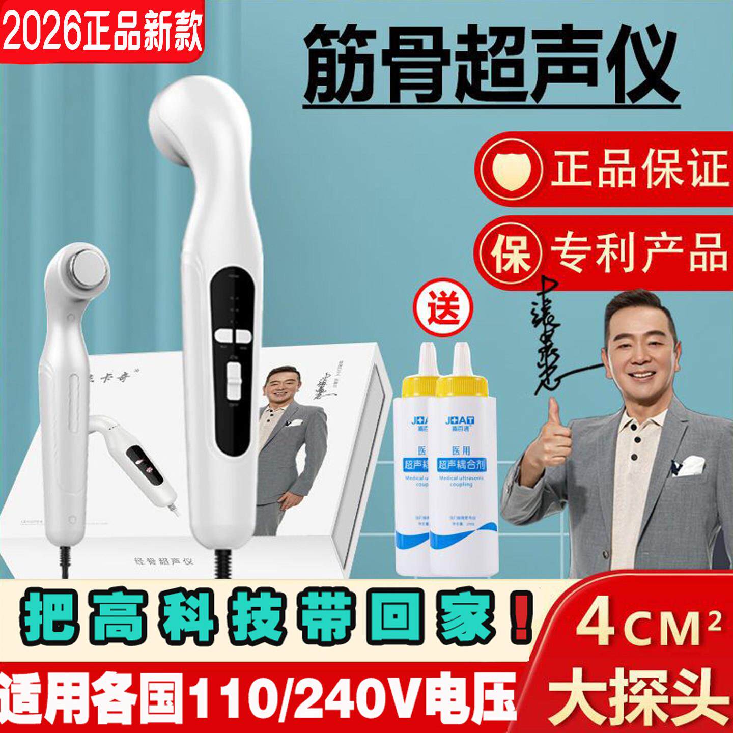 杰卡奇超音波监视器美容机导入按摩仪治理疗器筋骨积液筋膜腱鞘消