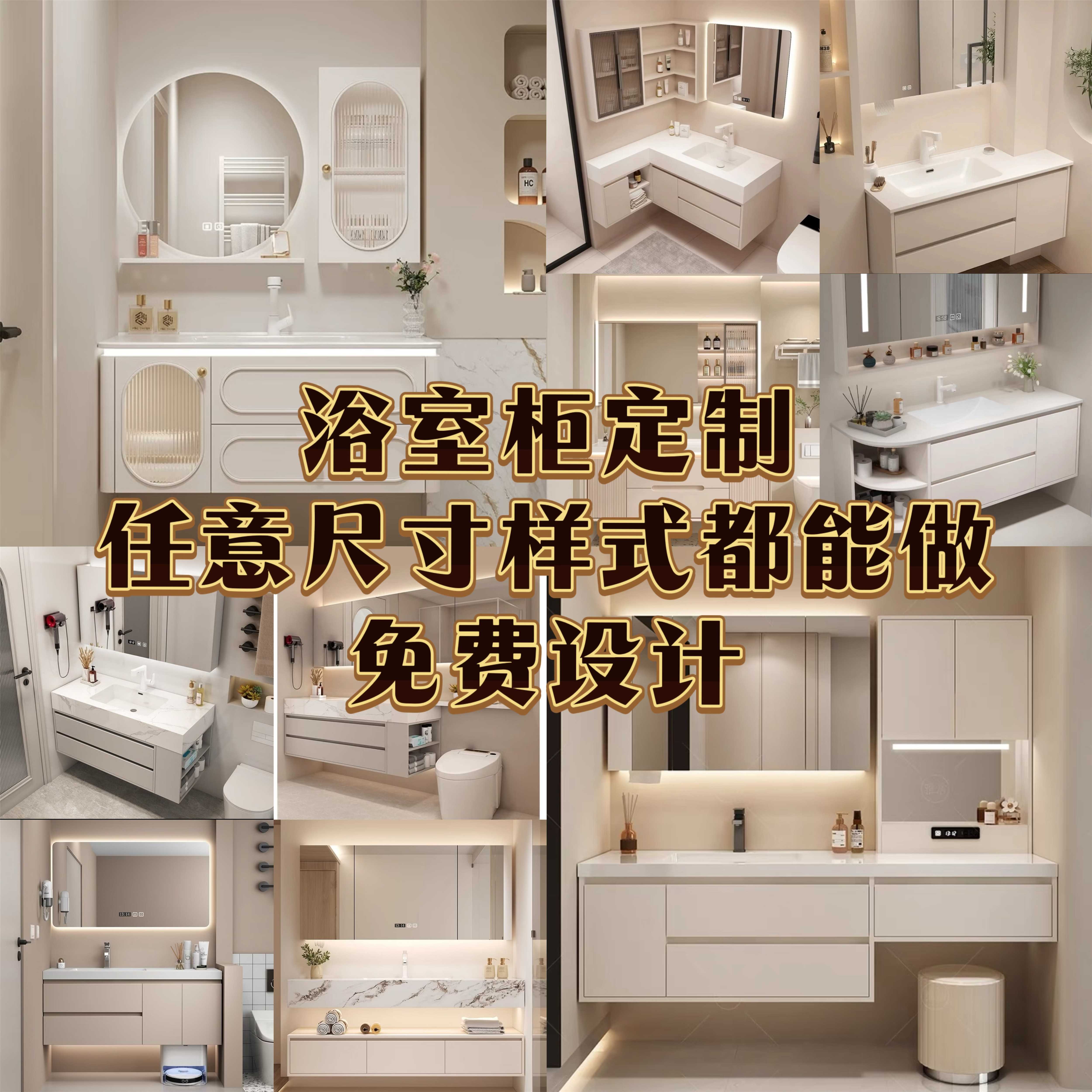 浴室柜定制订做洗脸盆柜洗衣机组合卫浴洗漱台一体盆尺寸定制出图