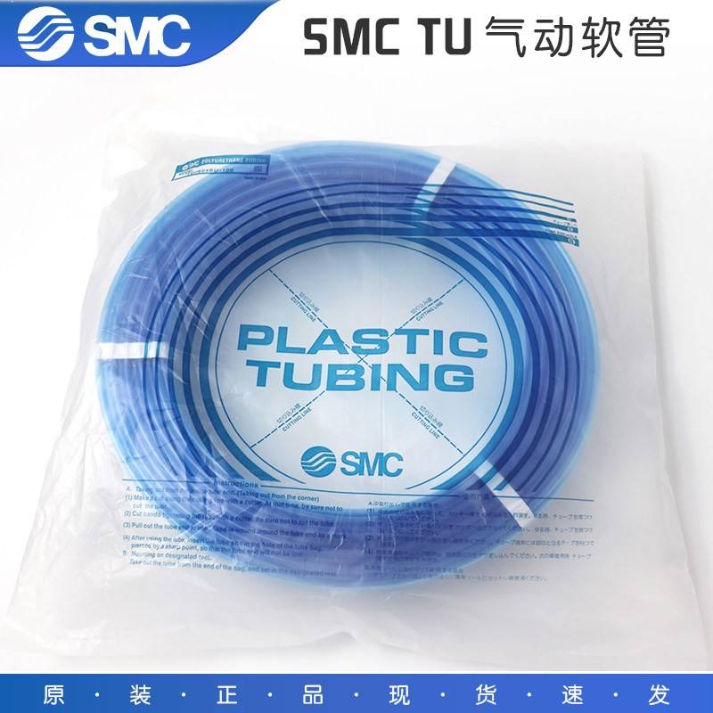 SMC气动软管TU0604C-100米透明蓝色气管TU1610B-20米黑色TU0805BU