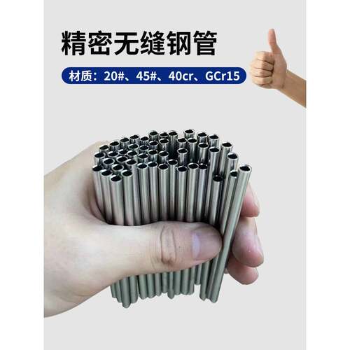 外径5 6 8 15 19 22 25 28 32 38无缝钢管精密管碳钢空心圆管铁管