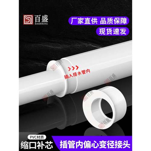 pvc缩口补芯内插管子偏心变径管接头50管件110下水管75排水管配件