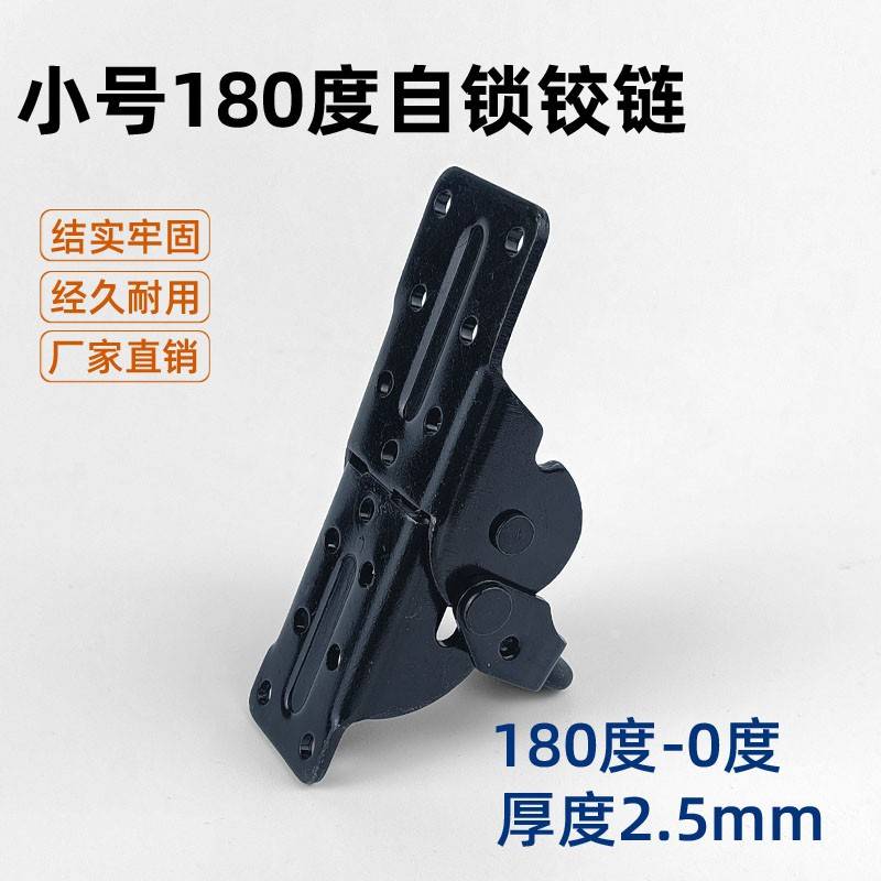 新款小号180度自锁折0度折叠铰链合页桌面加宽衔接家具五金配件扣