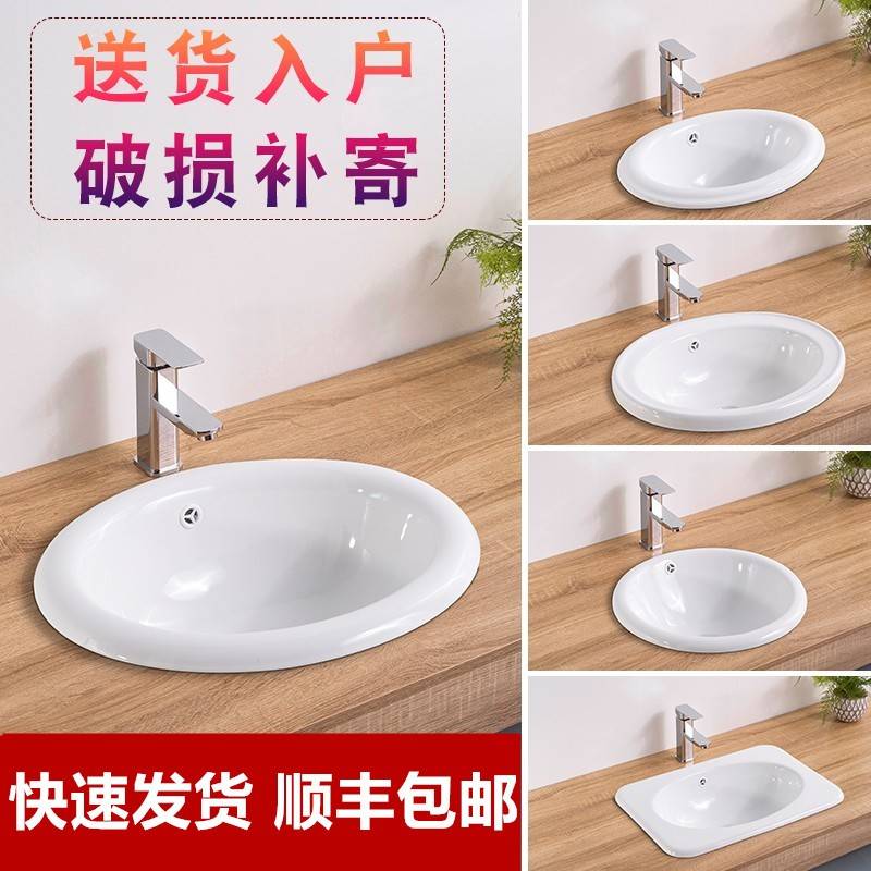 台上盆半嵌入式椭圆形台中盆家用陶瓷盆卫生间洗手盆洗脸盆台下盆