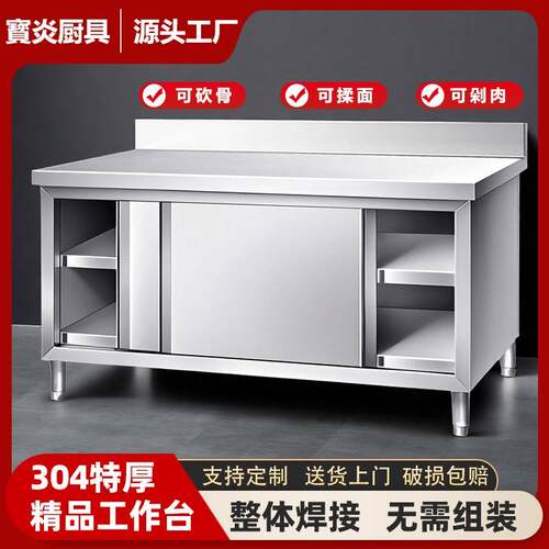 304不锈钢工作台厨房整体橱柜加厚专用操作台双通商用打荷台家用