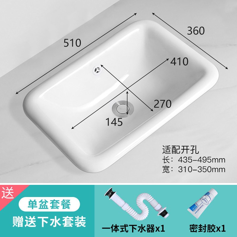长方形台上盆半嵌入式台中盆洗脸盆酒店家用陶瓷台盆洗手盆台下盆