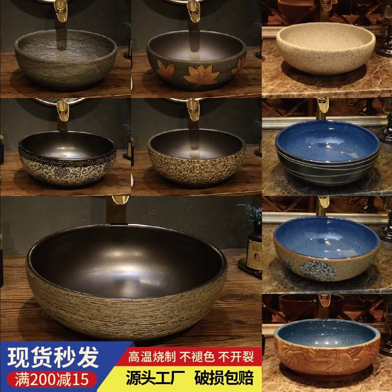 台上盆陶瓷洗脸盆圆形单水槽复古艺术洗手盆欧式家用化妆室洗漱面