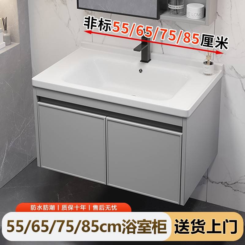 55cm加大水池浴室组合 75cm岩板台下盆 陶瓷一体盆浴室柜 简约现