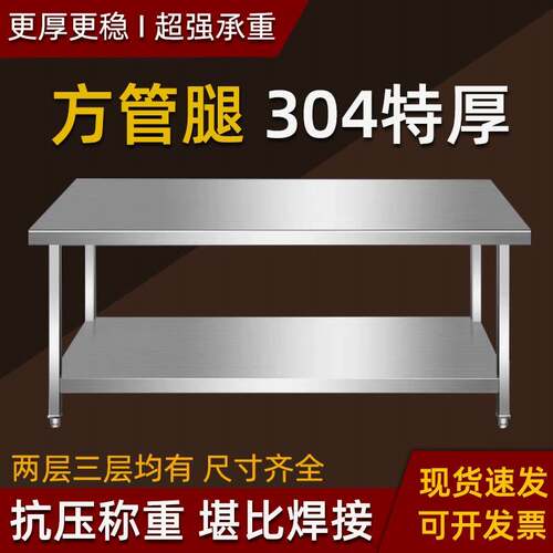 不锈钢方管腿工作台组装厨房操作台饭店打包烘焙桌子剁肉揉面案板