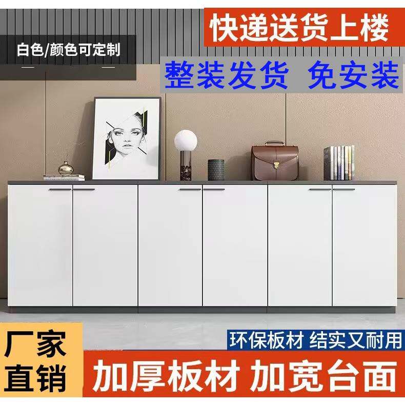 办公室边柜文件柜免安装矮柜木质简约长条柜收纳柜储物柜资料柜