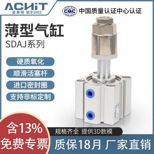 薄型气缸行程可调小型气动SDAJ12 20 32 40 50 63*20-30-50S带磁