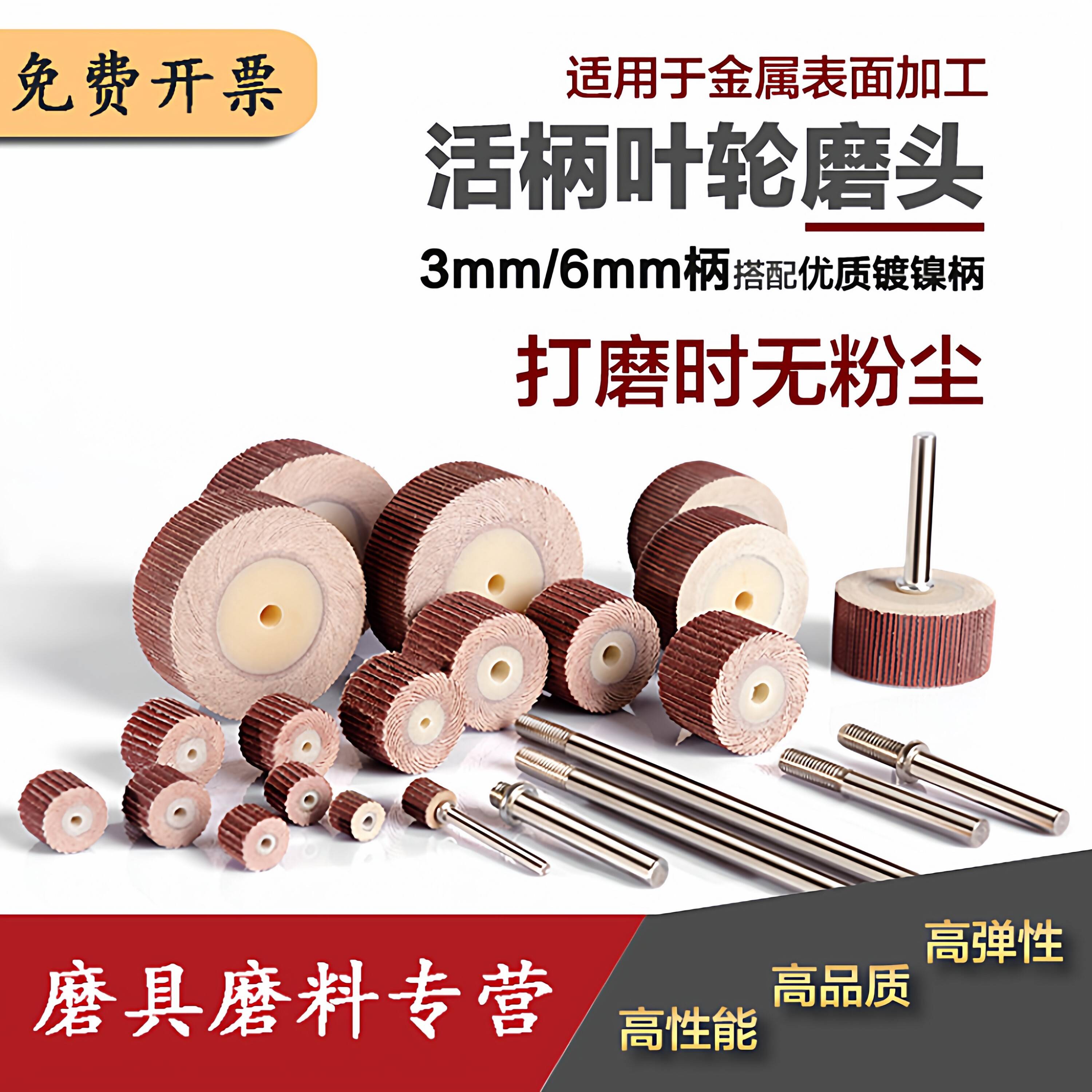 极细砂布活柄百叶轮磨头600/800/1000目砂纸轮打磨抛光电磨3mm柄