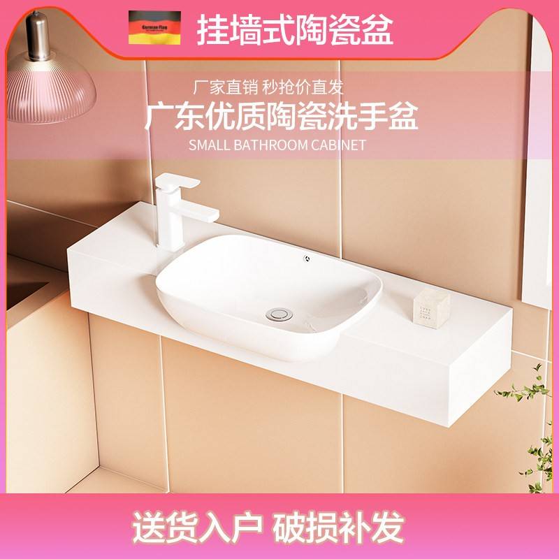 陶瓷挂墙式洗手盆化妆室阳台洗脸盆小户型壁挂式洗漱台洗面池迷你