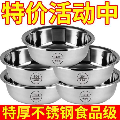 【5个盆】304不锈钢盆加厚多用盆食堂汤碗家用洗菜盆打蛋盆装饭碗