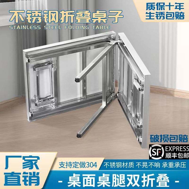 定制特厚不锈钢折叠桌户外家用工作台可摆摊商用长方形餐桌折叠桌