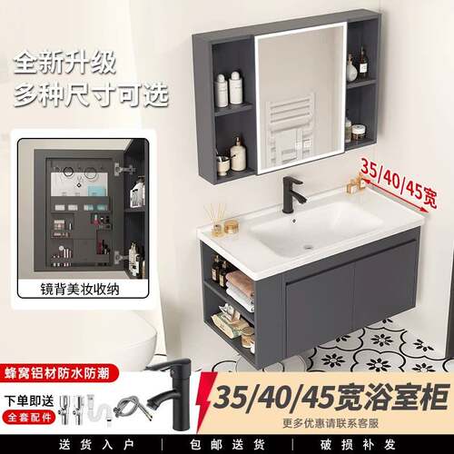 超窄款浴室柜组合35cm宽40cm45洗手盆柜化妆室陶瓷一体窄边洗脸盆