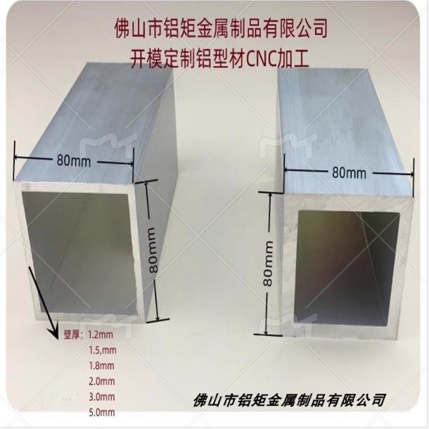 铝合金铝方管方通扁管55 60 65 70 75 80加厚铝方管零切割铝挤型