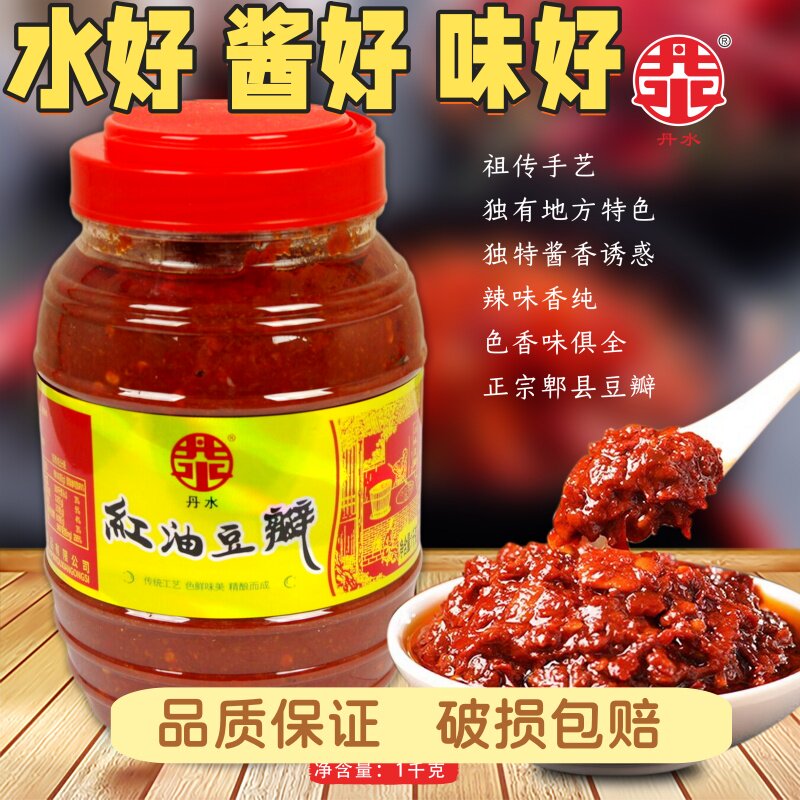 丹水古法发酵红油豆瓣酱500g