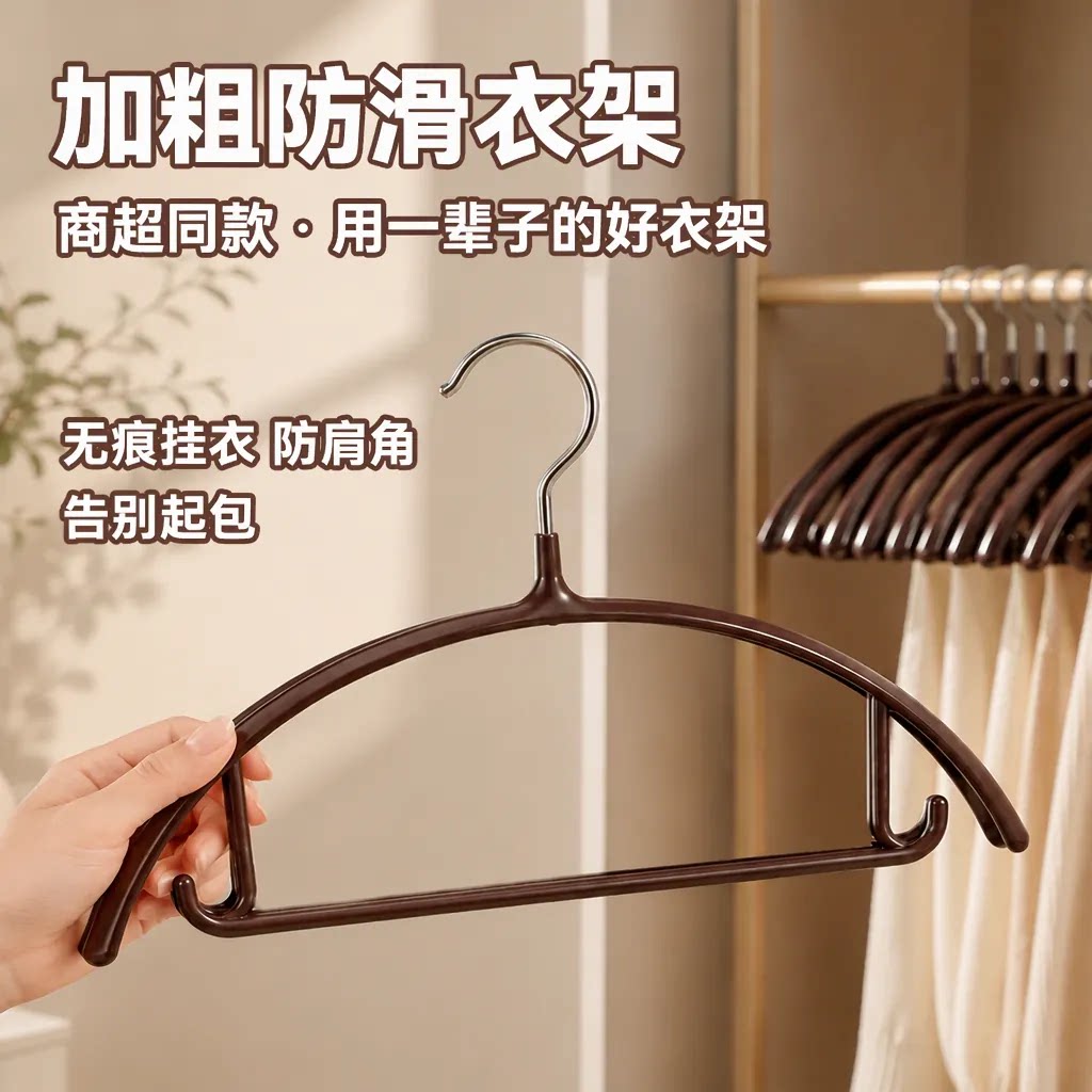 无痕衣架子家用挂衣防滑宿舍学生