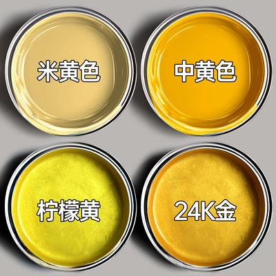 黄颜色油漆桶装黄色天然气管道专用D翻新改色米黄中黄色金属漆防