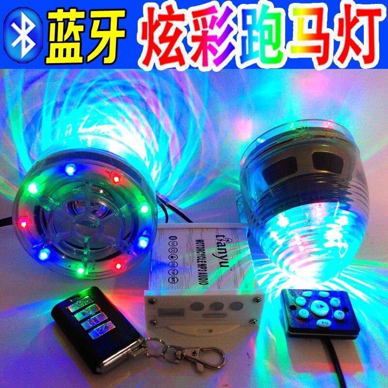 摩托车蓝牙音响带报警防盗器mp3踏板电动车音箱改装低音X炮防水12