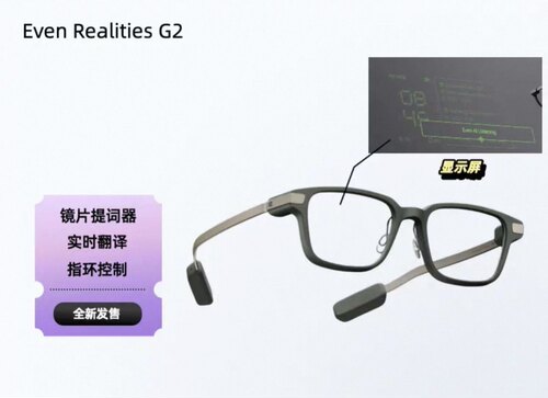 【无摄像头】Even Realities G2 逸文AI智能AR眼镜会议记录翻译